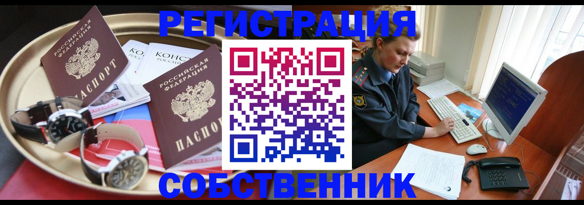 временная регистрация поиск в Цивильске