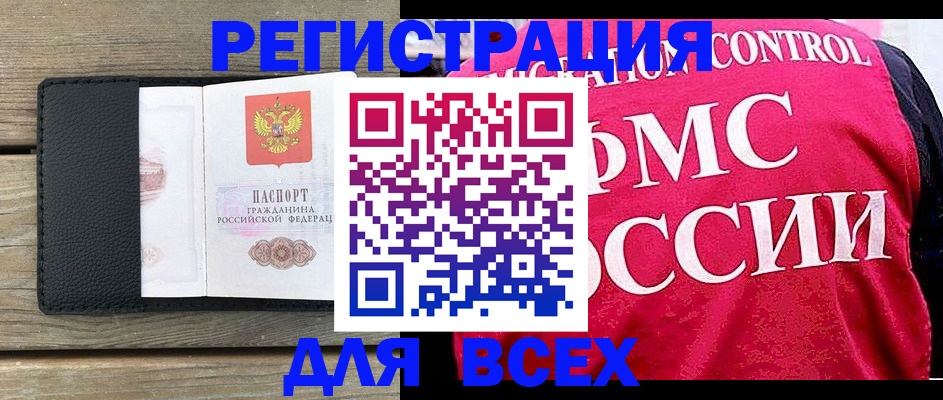 прописка регистрация в Цивильске